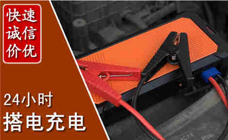 宿城汽车搭电场景与案例