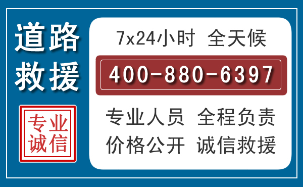 宿城汽车救援汽车救援 宿城汽车救援汽车救援