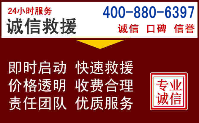 宿城汽车救援 宿城汽车救援