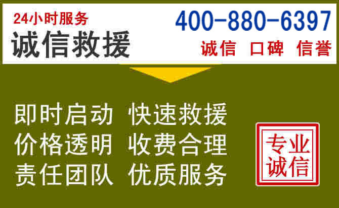 宿城汽车救援电话 宿城汽车救援电话