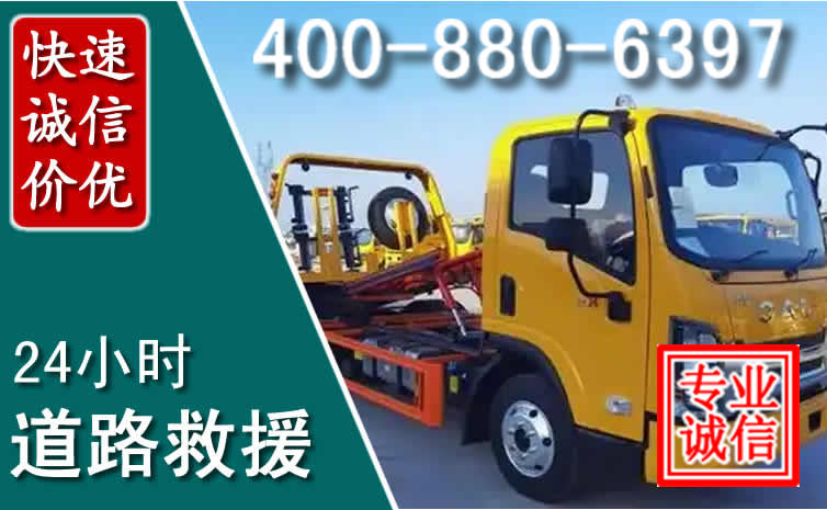 宿城道路救援电话 宿城道路救援电话